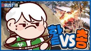 [3화] 첫 전투! 결과는 연맹 or 약탈?!｜악어 러스트 대규모 BJ합방 - RUST