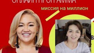 44. Асель Сыдыкова. Инвестиция кылуу. @КенжегулУралиева