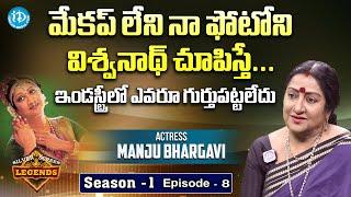 నువ్వు ఆడ‌వేషం వేస్తే...అలా ఉంటావ‌న్నారు - Actress Manju Bhargavi Interview | Silver Screen Legends