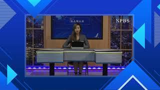 [경찰방송] npbs 뉴스 / 종합뉴스 - 정서희 리포터 ..