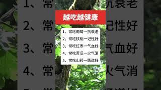 #生活小常識 #關注我每天分享生活小常識 #每天跟我漲知識 #每天學習一點點 #內容啟發搜索