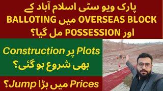 Park View City Islamabad Overseas Block Commercial Possession #parkviewcityislamabad #parkviewcity