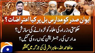 Madrasas Registration Bill - Govt vs JUI - Hafiz Hamdullah - Saleem Safi - Jirga - Geo News