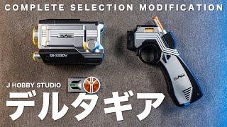 [CSM] Kamen Rider Faiz Deltagear | Unboxing and Henshin sound