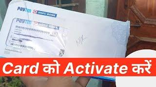 Paytm HDFC Credit Card को पहली बार Activate कैसे करें | HDFC Credit Card Pin Generation & Activation