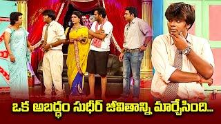 "The Best of Sudigali Sudheer: Top Comedy Scenes!" | Ramprasad, Srinu | Extra Jabardasth | ETV