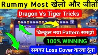 Rummy Most Tricks | Rummy Most Dragon Vs Tiger | Dragon Vs Tiger Rummy Most Tricks
