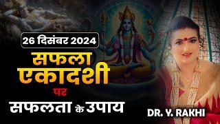 Safala ekadashi 2024 !!!