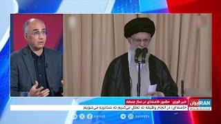 مرتضی کاظمیان، ایران اینترنشنال از تفاوت سخنرانی خامنه‌ای به زبان فارسی و عربی می‌گوید