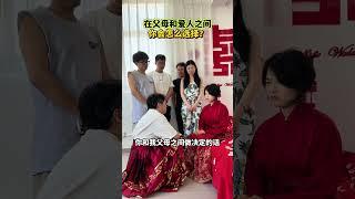换做是你，会做出什么选择呢？#情感 #生活 #亲情