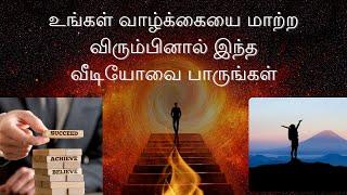 This video can change your life | power of gratitude in Tamil