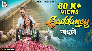 Gaddaney (Official Video) | Kaaku Ram | JMC Presents | New Himachali Song 2024