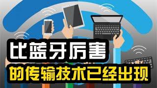 星闪技术是什么？华为要用它取代蓝牙和Wi Fi吗？让鸿蒙万物互联更强大！