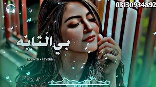 Pashto New Songs | Slowed Reverb | Song | 2023 |‎ @JananPk