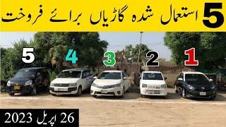 Used Cars For Sale in Pakistan |Gujranwala |Used Cars |Abdullah Car Club