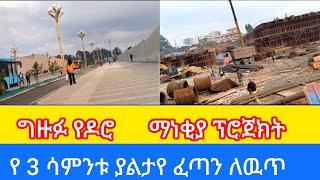 ያልታየዉ የዶሮ ማነቂያ የሰሞኑ ፈጣን ለዉጥ #EBC#addis_ababa_walking_tour#Tiru Travel#zewari Walk tour#AddisWalta-AW