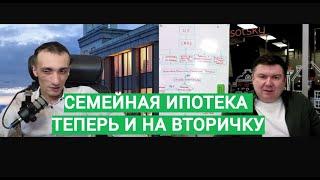 Что с недвижимостью? Гость эфира Дмитрий Пархоменко. Руководитель офиса Vysotsky Estate Москва(ЮЗАО)