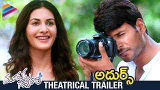 Manasuku Nachindi Latest Telugu Movie Trailer | Sundeep Kishan | Manjula | Amyra Dastur | Tridha