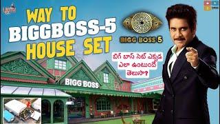 Way to bigg boss 5 set||Bigg boss 5 set outside view||bigg boss 5 house set house tour| likith kella