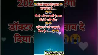 2022 अलविदा#viral #video #ytshorts #youtubeshorts #short #funny #fun #shorts #humor #shortsfeed