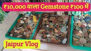 Gemstone Market in Jaipur Rajasthan, India, Pink City Jaipur #pinkcitytraveller #jaipur