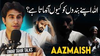 Allah apne Bande ko kyun Aazmata Hai | Aazmaish | Umar Tahir Talks