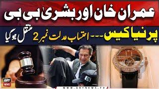 Toshakhana case against Imran Khan & Bushra Bibi - Latest Updates | Breaking News