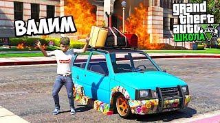 РЕАЛЬНАЯ ЖИЗНЬ ШКОЛЬНИКА GTA 5 - ШКОЛА ГОРИТ МЕЧТА ШКОЛЬНИКА! ШКОЛЬНИКИ ПОДОЖГЛИ ШКОЛУ!  ГАРВИН