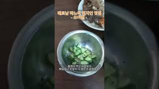 [베트남] 하노이 현지인 맛집 쏘이엔 미슐랭스타#하노이맛집#현지인맛집#미슐랭스타