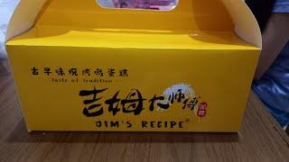 JIM'S RECIPE SPONGE CAKE | Leia & Leila Vlogs
