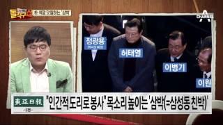 박근혜 색깔 덧칠하는 ‘삼박’…찬밥 된 청와대 진돗개 가족