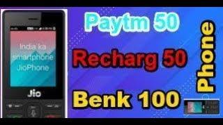 Jio phone me new earning website widgut capcha | how to make money 2020 in jio phone