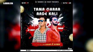 Tama Ghara Ade Kali Asibi ||ODIA VIRAL DJ SONG || DJ TUSHAR || DJ VICKY || DJSOFBBSR