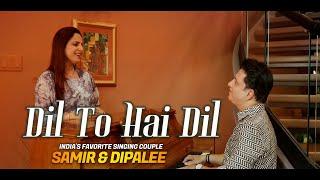 Dil To Hai Dil | दिल तो है दिल | Samir & Dipalee Date