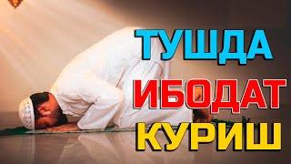 Туш табири - Тушда ибодат куриш