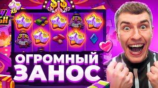 Я ПОЙМАЛ ОГРОМНЫЙ ЗАНОС В DONNY DOUGH ПО ??.???Р / Я ДУМАЛ ЭТО КОНЕЦ ( ЗАНОСЫ НЕДЕЛИ )