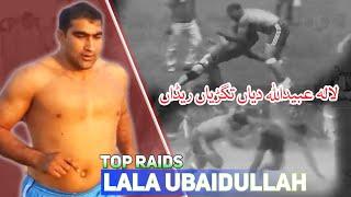 Lala Ubaidullah Kamboh Top Raids | Sher E Punjab Kabaddi Best Raids | Kabaddi Viral