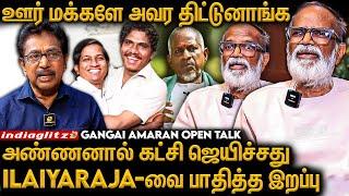 Ilaiyaraaja-கூட நடக்கவே முடியாது  | Gangai Amaran Exclusive | Ilaiyaraja | Goat song lyrics