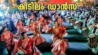 Olari Palli Perunnal Rocking Dance by Kerala Girls | ഒളരിയിലെ പെൺപിള്ളേർ വേറെ ലെവൽ ആണ് | Aattam