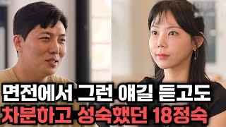 [나솔사계] 참 성숙했던 18기 정숙, 사계 여자출연자들 리뷰 | 83회 리뷰