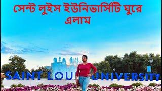 Saint Louis University Visit