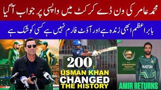 Breaking  M Amir Back in ODI? Usman khan Double Century | Babar Azam Still Alive Says Zak Crowley