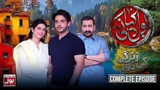 BOL Kahani | Zindagi Ki Dor | Complete Episode | Savera Nadeem | Akhtar Hasnain | Sajawal Khan