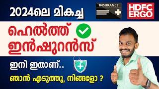 Best Health Insurance - HDFC Ergo the Best Health Insurance 2024 - Best Health Insurance Malayalam