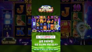 [슬롯머신][슬롯] 버팔로 킹 메가웨이즈  5,000배 맥스윈 Pragmatic Play Buffalo King Megaways MaxWin #슬롯 #슬롯머신 #슬롯사이트