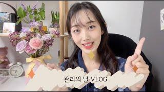 관리의날 VLOG - 광교스파 더트리니티스파 에서 리얼 제이드 홀 바디 관리 받고 왔어요