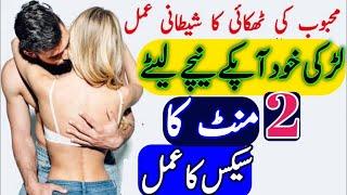 Najayaz Mohabbat Ka Amal | Muhabbat Ka Jaal Wazifa | Vashikaran | Wazifa For Love In Urdu Hindi