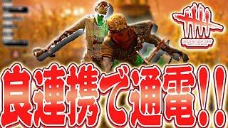 【DbD】野良で息の合った連携で発電機固めから通電したナイト戦！【Dead by Daylight】