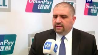 شركة البطاقات العالمية تطلق بطاقة  UnionPay متعددة العملات - (6-2-2017)