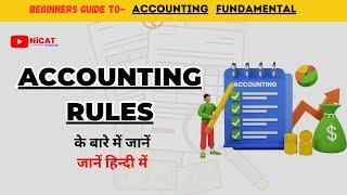 Accounting Fundamental Principles I Accounting Rules I Accounting Concepts I Nicat Institute